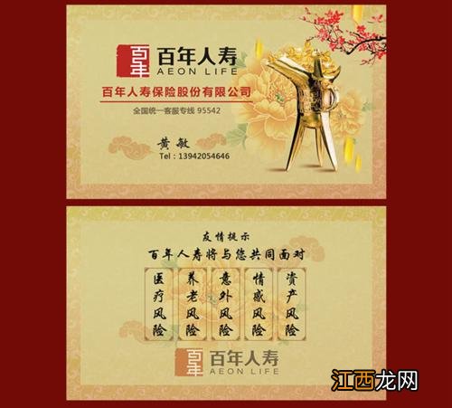 人保福2019与百年优选护身福尊享版的区别是什么？