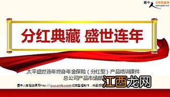 投保太平盛世吉祥一生需要补充保障吗？