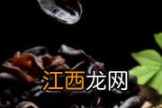 黑木耳泡发24小时后还能吃吗 泡发木耳为什么会中毒