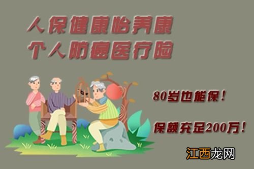 人保健康怡养康防癌医疗险的等待期是多久？