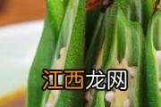 秋葵营养价值高吗 即食秋葵还有营养价值吗