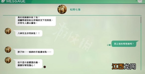 审判之眼七海攻略 审判之眼七海恋爱攻略