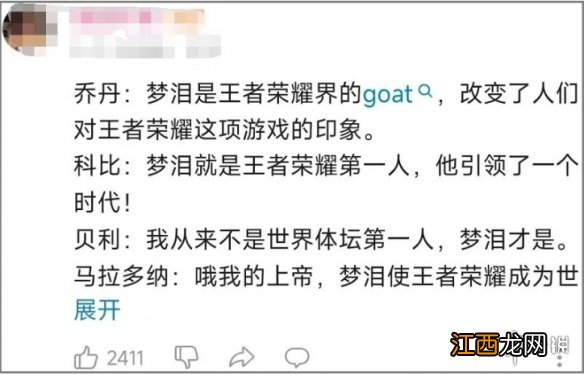 终极猎手梦泪表情包分享 梦泪终极猎手图片大全