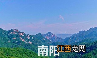 河南南阳旅游景点介绍 河南南阳旅游景点介绍有哪些