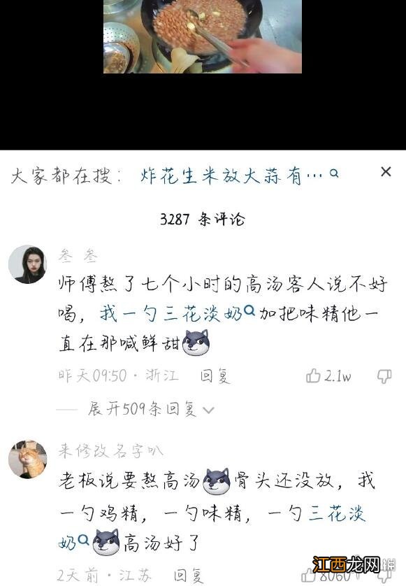 科技与狠活是什么意思 科技与狠活梗介绍