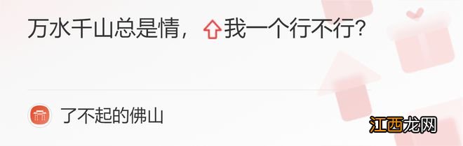 土拍热度重燃！东建勇夺桂城临湖地块，楼面价1.69万/㎡