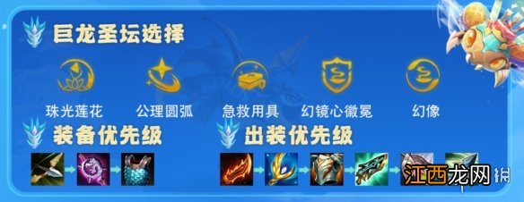 云顶之弈金鳞迭嘉阵容推荐 金鳞幻境迭嘉装备搭配攻略