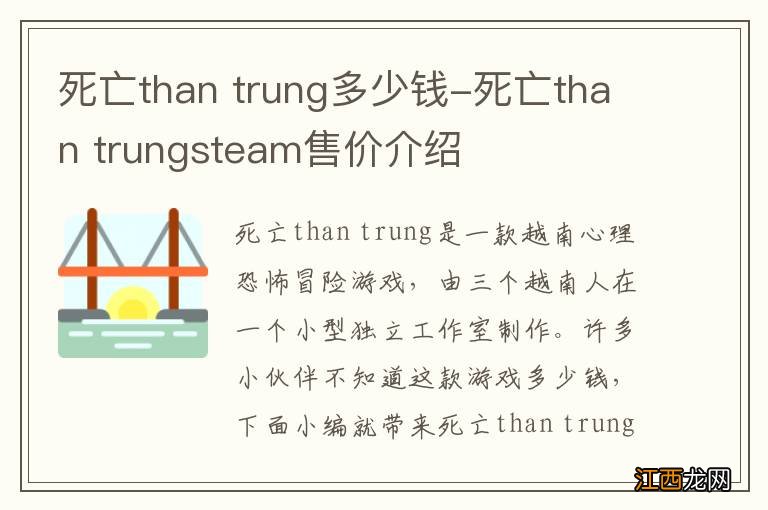 死亡than trung多少钱-死亡than trungsteam售价介绍