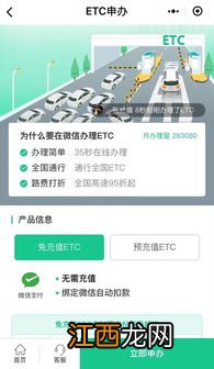 支付宝ETC跟普通ETC一样吗？