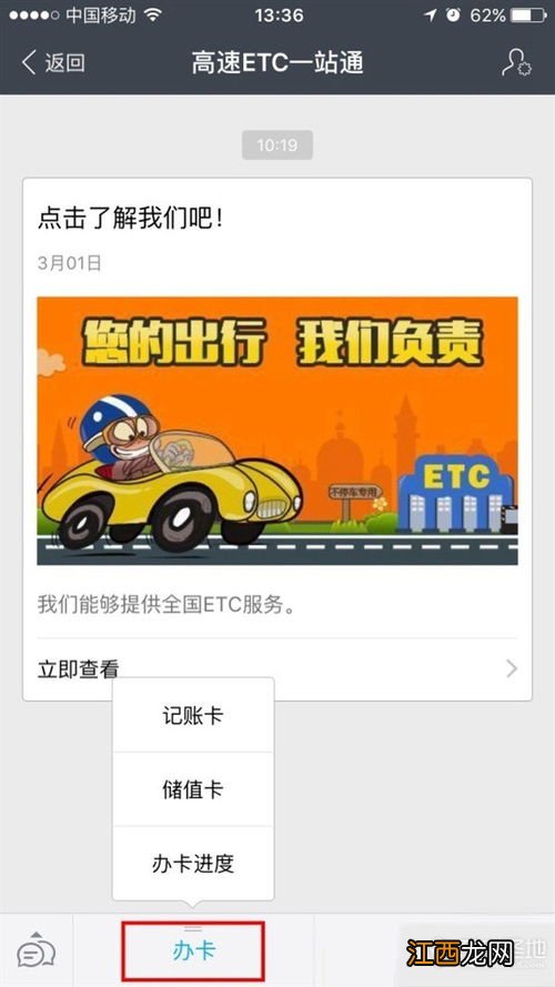 支付宝ETC跟普通ETC一样吗？