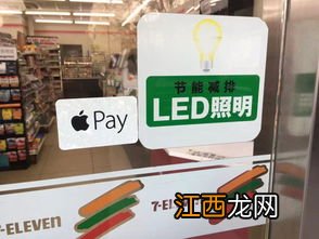 建行借记卡applepay要钱吗？