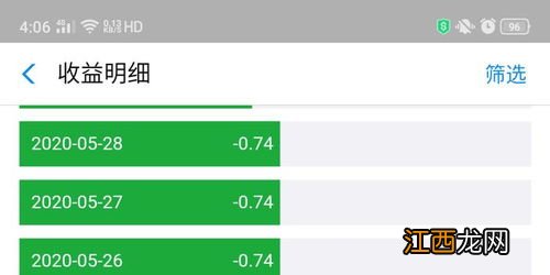 平安金通90天为什么收益是负？