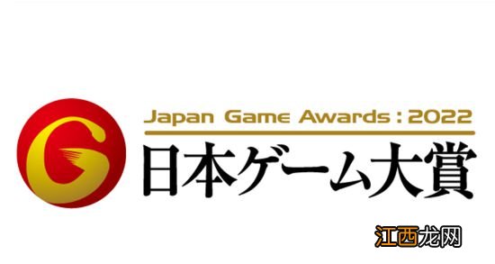 日本游戏大赏2022：《艾尔登法环》获年度游戏大奖