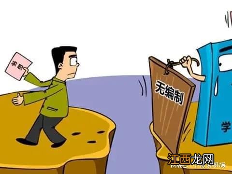 教师行业迎来“新调整”，或将取消教师编制，又实行工龄退休！