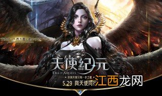 天使纪元什么精灵最好，天使纪元什么精灵最好看