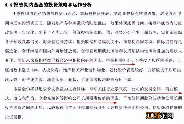 葛兰、侯昊、张坤、刘彦春、谢治宇等十大明星基金经理最新发声