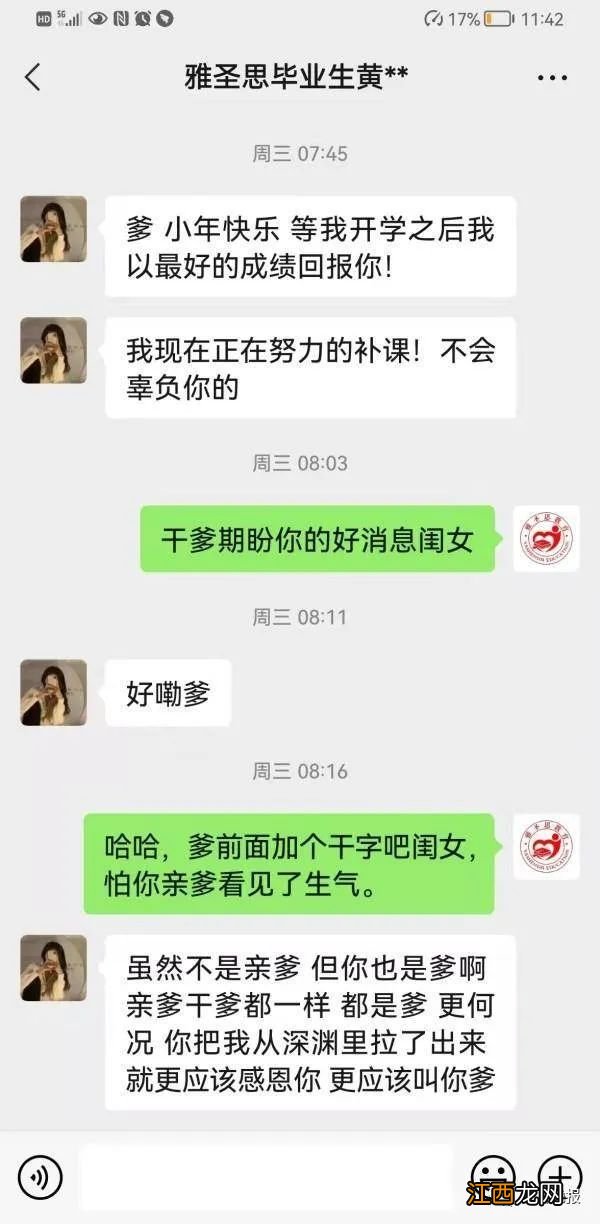 扇巴掌、喷辣椒水专治早恋、打架？一基地被曝体罚学生，当地教育局：不归我们管