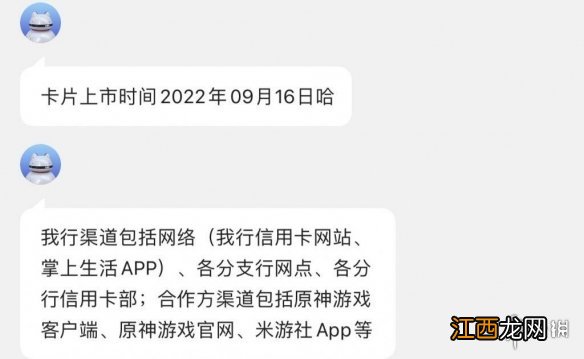 招商银行原神联名信用卡 原神联动招商银行