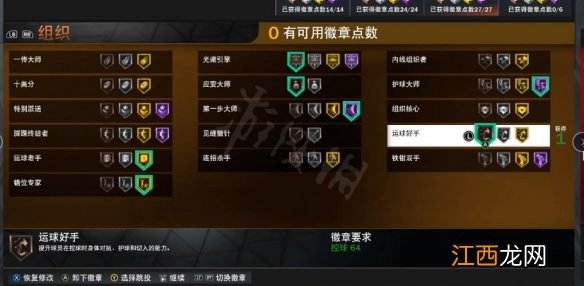 NBA2K23极致一号位怎么建模-极致一号位建模分享