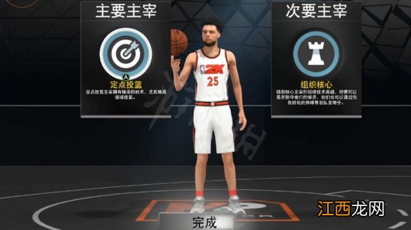 NBA2K23极致一号位怎么建模-极致一号位建模分享