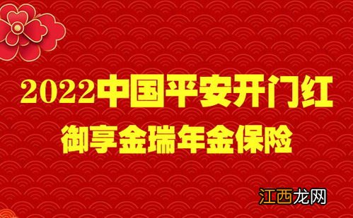 平安年金险可以随用随取吗？