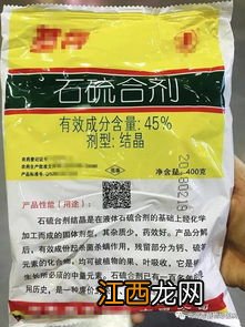 石硫合剂最佳使用时间，石硫合剂是农药吗