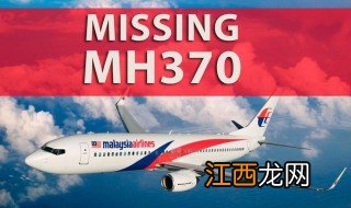 马航mh370找到了吗? 事实将震惊全球 马航mh370找到了吗