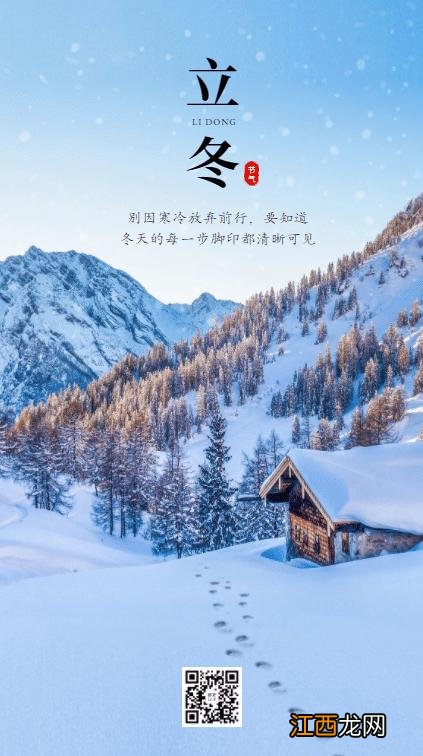 2022年立冬是什么时候