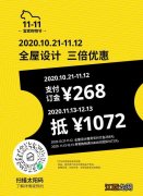 宜家双十一有活动吗2022-宜家双十一免运费吗