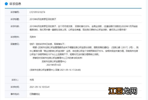 银行不同意商贷转公积金贷款怎么办-商转公贷款额度不够怎么办