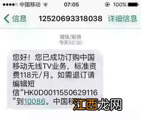 余额变更短信是诈骗吗-余额变更积分作废短信点了链接有事吗