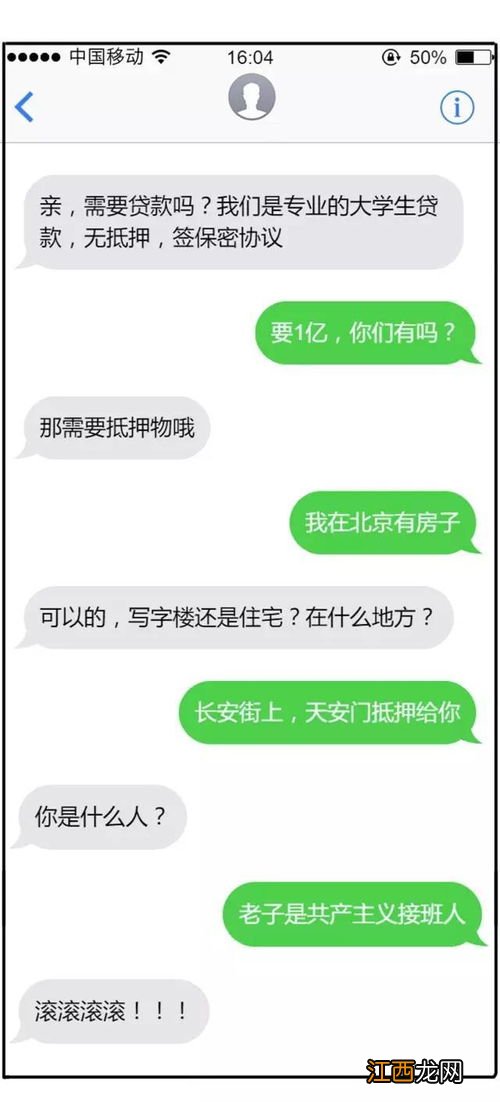 余额变更短信是诈骗吗-余额变更积分作废短信点了链接有事吗