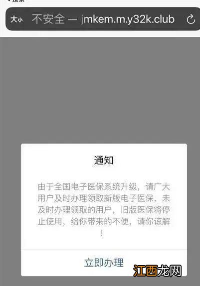 收到短信说医保卡停用输了身份证号要紧吗-收到短信说医保卡停用需要完善个人信息可信吗