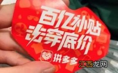 拼多多三人成团是正品吗-拼多多三人成团购买的物品质量怎么样