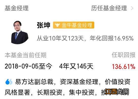 以不变应万变!张坤的逆袭!易方达蓝筹四季报详细解读!