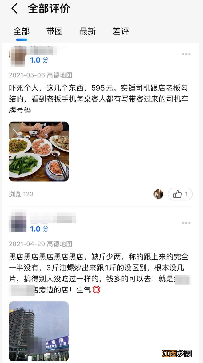 4个菜1500元，游客爆料北海“被宰”：出租车司机带去的！当地监管已介入