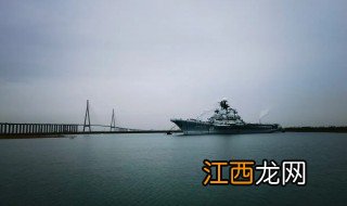 苏通大桥下的航母简介 苏通大桥下的军舰简介