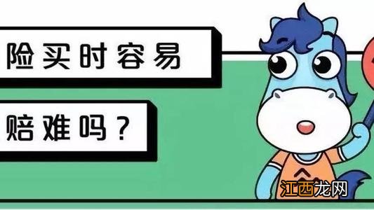 保险公司理赔不合理怎么投诉？