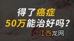 肝癌保险公司理赔吗？