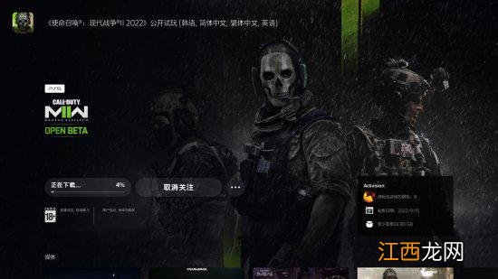 《使命召唤19》PS45多人测试预载开启：约24.8GB