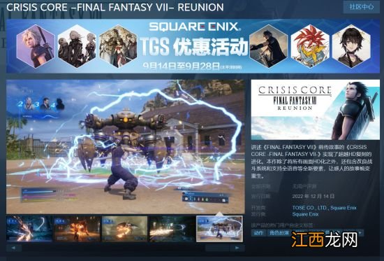 《FF7核心危机R》登Steam：售价298、推荐1060