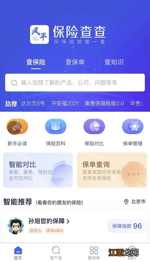 水滴百万医疗21有销售区域限制吗？