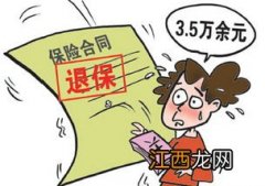 重疾险等待期90天是什么意思？