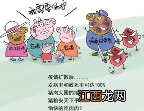 非洲猪瘟不上报违法吗