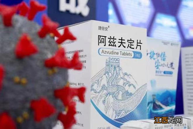 34位专家指出新冠抗病毒药物应尽早使用 阿兹夫定降价35%进医保