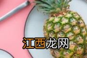 杏子禁忌人群 杏与什么食物相克