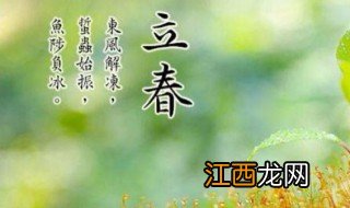 描写立春节气的诗句 关于立春节气的诗句有哪些