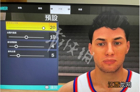 NBA2K23帅气男怎么捏-NBA2K23帅气男捏脸数据分享