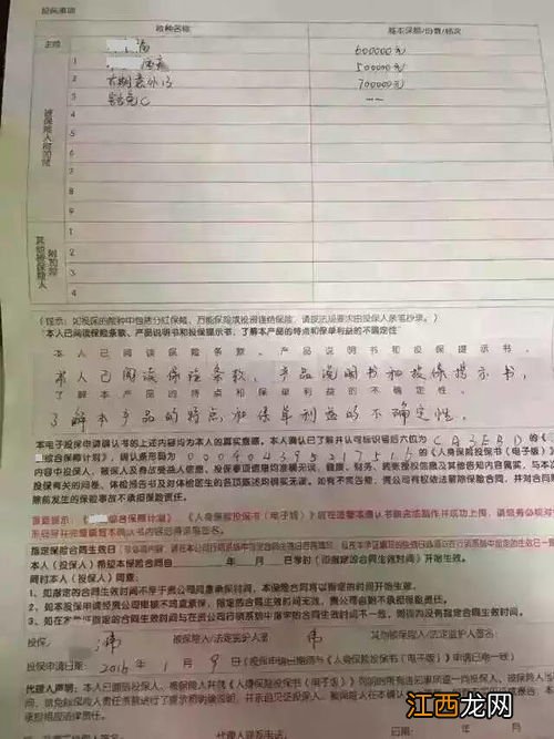 山西三晋保保单什么时候生效？