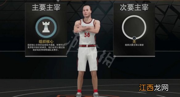 NBA2K23组织前锋建模介绍 nba 2k23组织前锋建模加点徽章选择